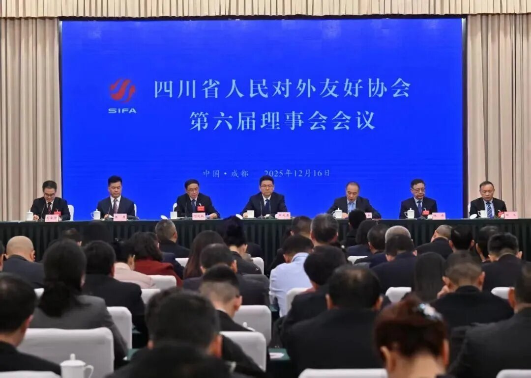 
          四川省人民对外友好协会第六届理事会召开 杨东代表人...