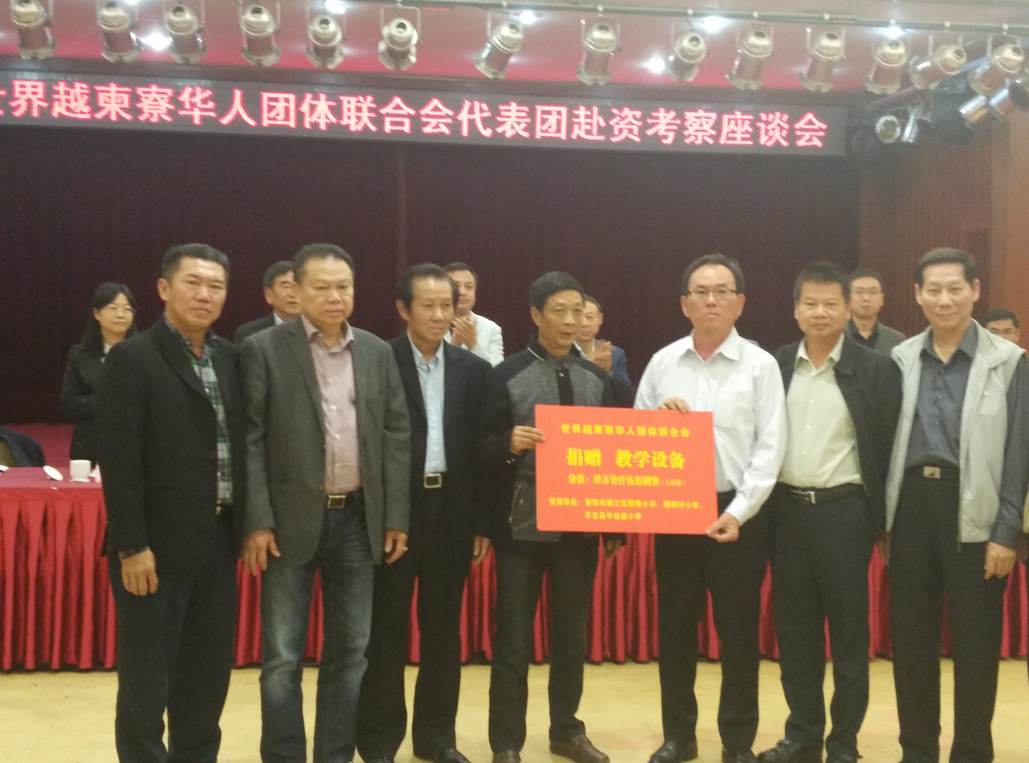 世联会在座谈会现场捐赠教学设施设备.jpg